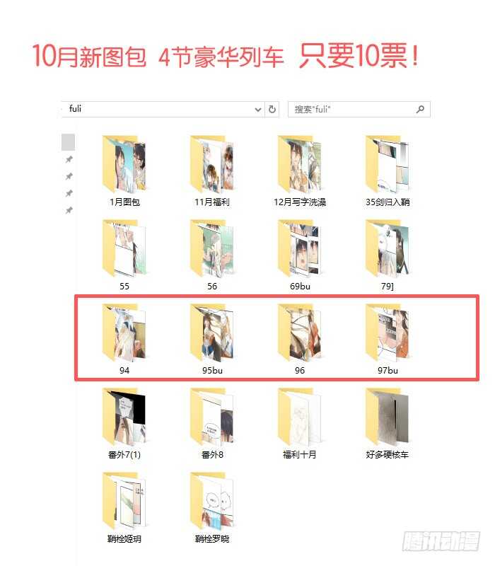 师父又在撩我（燎刃）韩漫全集-98 跟师父抢男人无删减无遮挡章节图片 