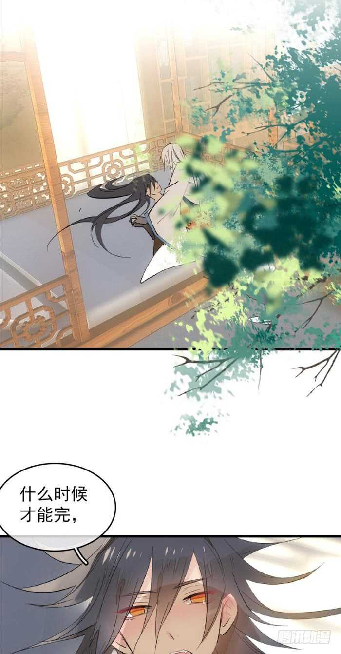 师父又在撩我（燎刃）韩漫全集-98 跟师父抢男人无删减无遮挡章节图片 