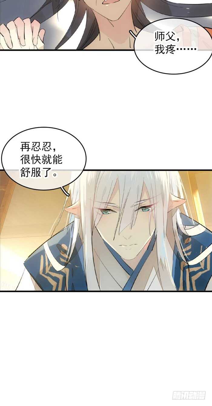 师父又在撩我（燎刃）韩漫全集-98 跟师父抢男人无删减无遮挡章节图片 