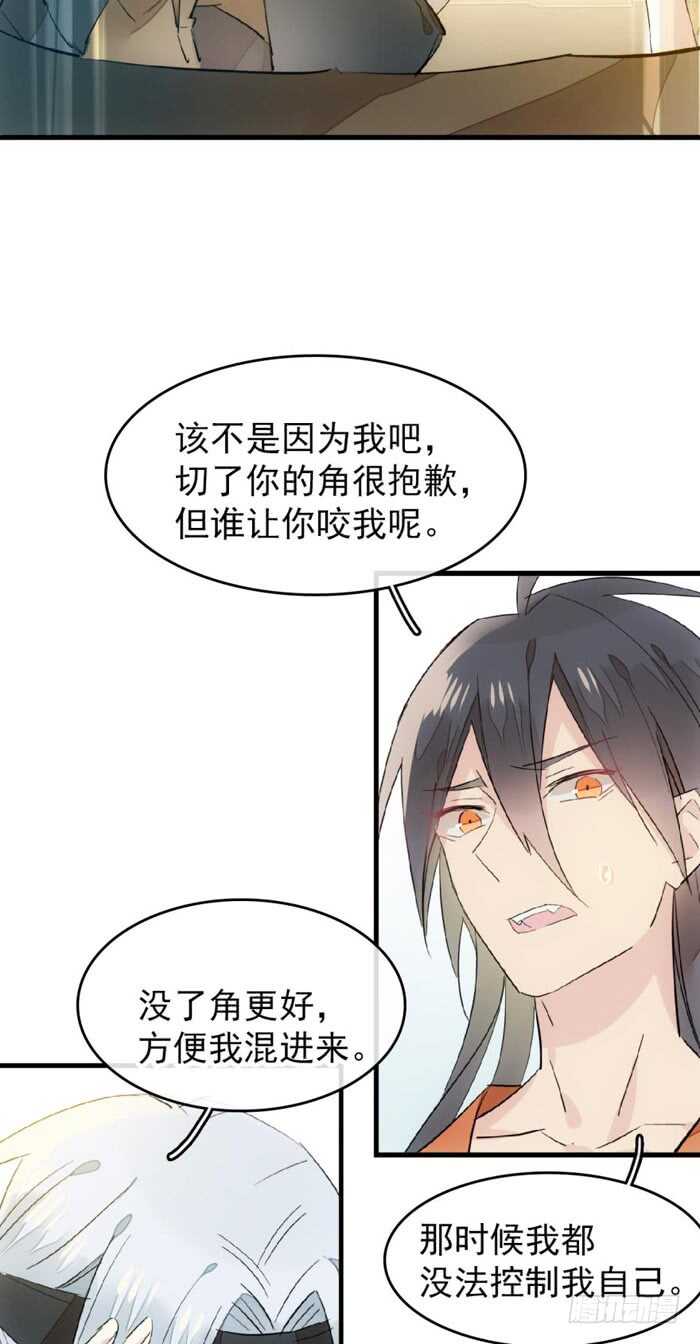 师父又在撩我（燎刃）韩漫全集-99 绑架与刺杀无删减无遮挡章节图片 