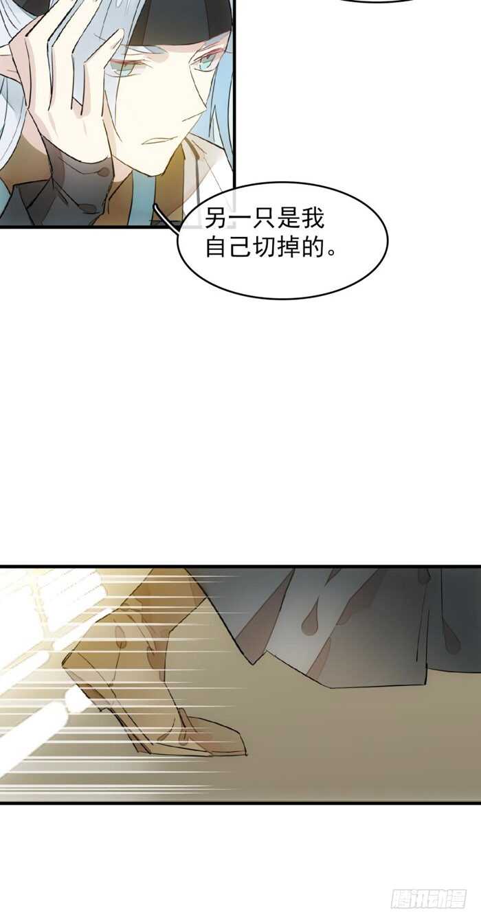 师父又在撩我（燎刃）韩漫全集-99 绑架与刺杀无删减无遮挡章节图片 