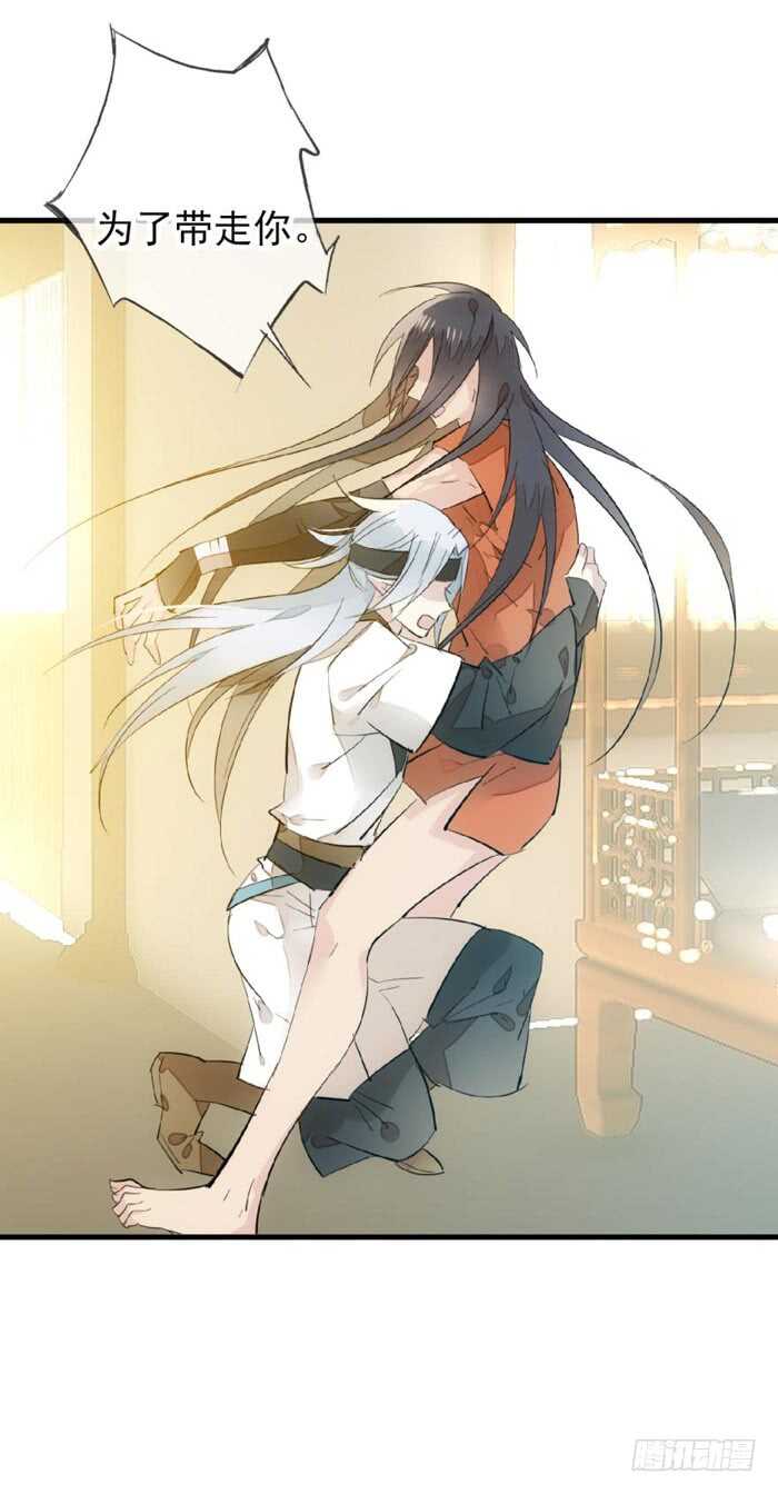 师父又在撩我（燎刃）韩漫全集-99 绑架与刺杀无删减无遮挡章节图片 