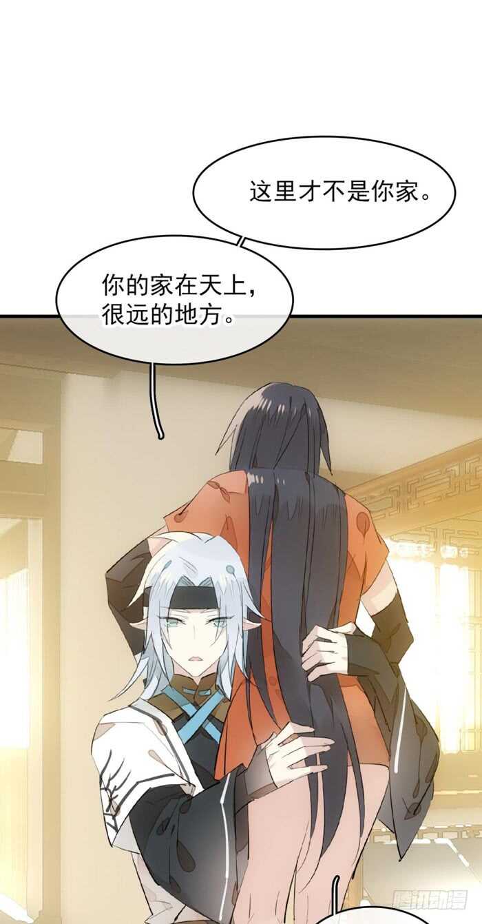 师父又在撩我（燎刃）韩漫全集-99 绑架与刺杀无删减无遮挡章节图片 