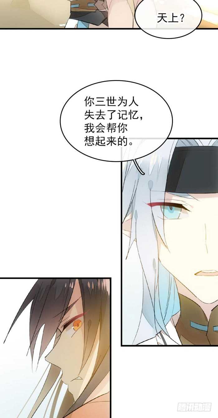 师父又在撩我（燎刃）韩漫全集-99 绑架与刺杀无删减无遮挡章节图片 