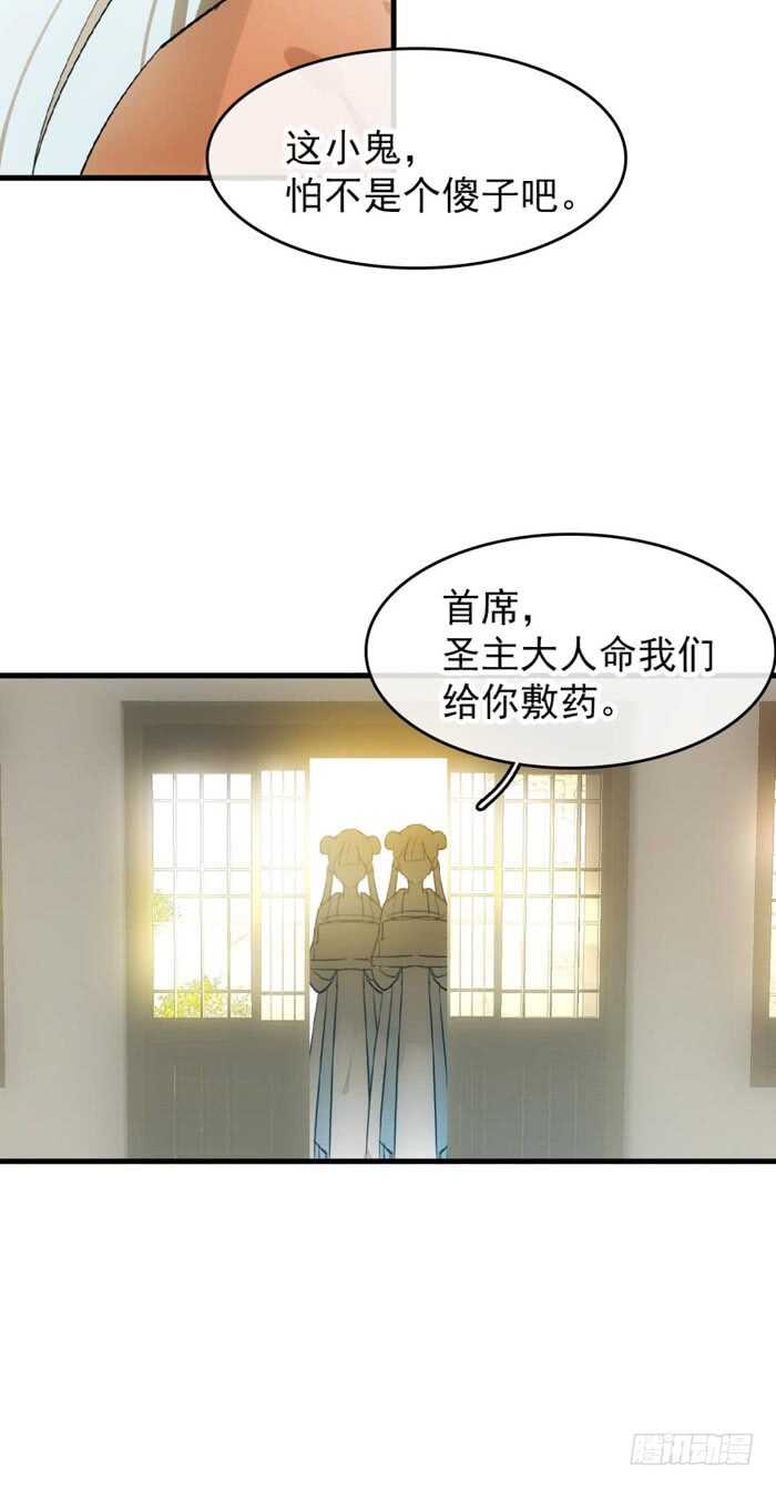 师父又在撩我（燎刃）韩漫全集-99 绑架与刺杀无删减无遮挡章节图片 