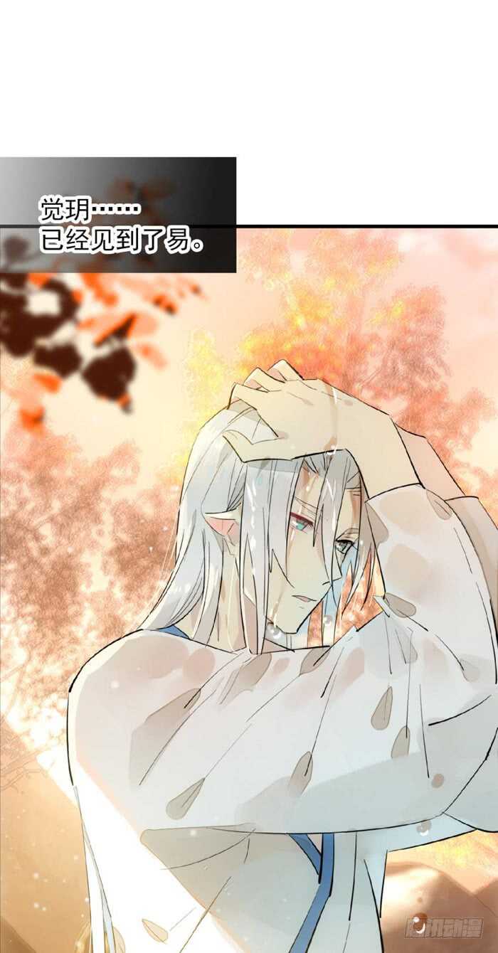 师父又在撩我（燎刃）韩漫全集-99 绑架与刺杀无删减无遮挡章节图片 