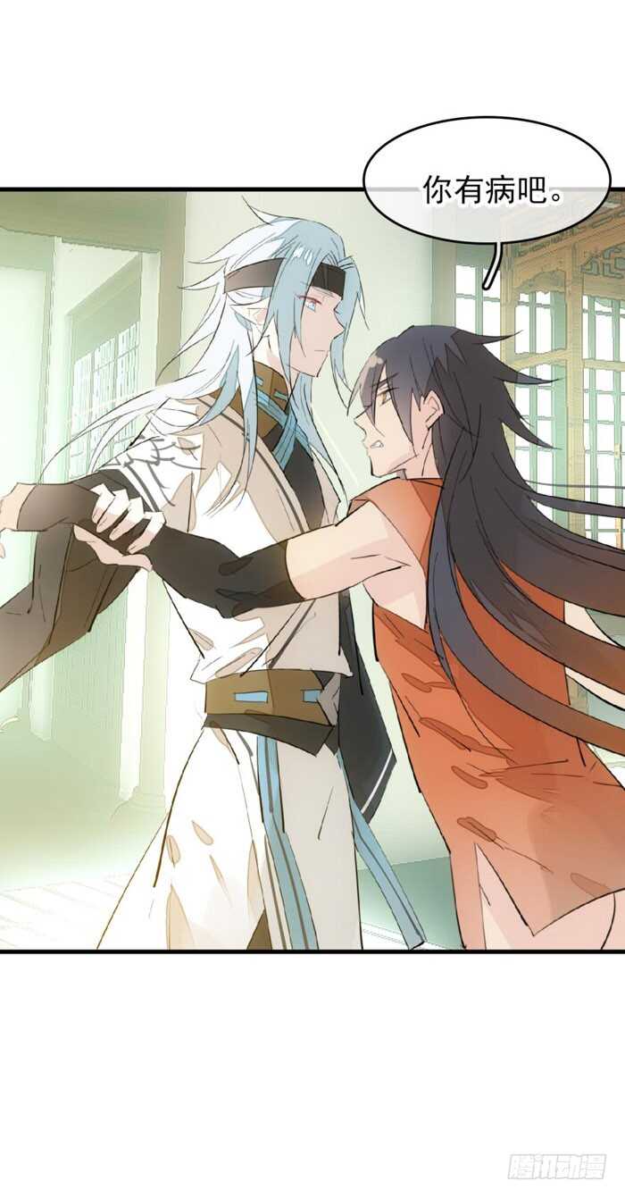 师父又在撩我（燎刃）韩漫全集-99 绑架与刺杀无删减无遮挡章节图片 