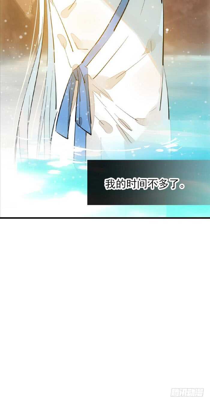 师父又在撩我（燎刃）韩漫全集-99 绑架与刺杀无删减无遮挡章节图片 