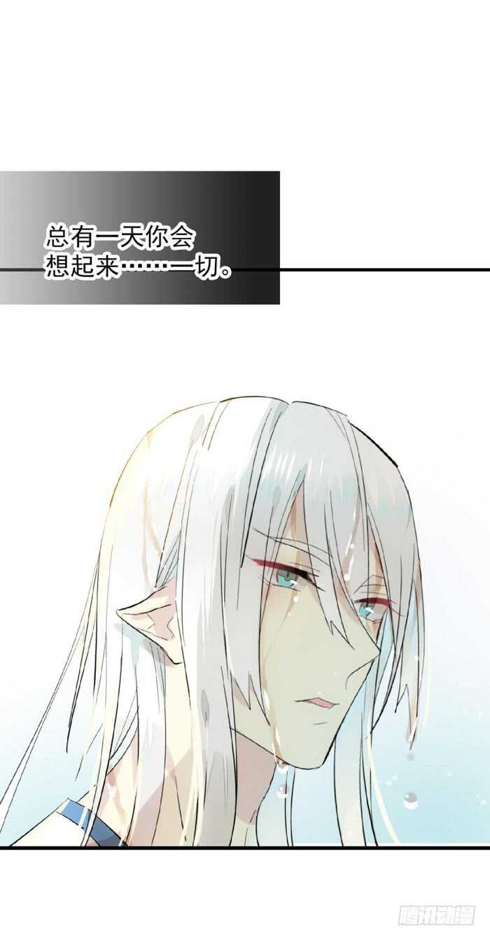 师父又在撩我（燎刃）韩漫全集-99 绑架与刺杀无删减无遮挡章节图片 