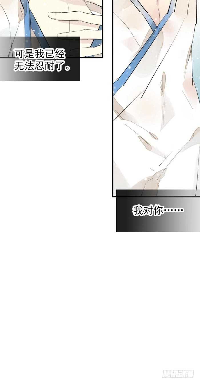 师父又在撩我（燎刃）韩漫全集-99 绑架与刺杀无删减无遮挡章节图片 