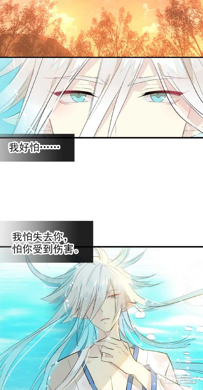师父又在撩我（燎刃）韩漫全集-99 绑架与刺杀无删减无遮挡章节图片 