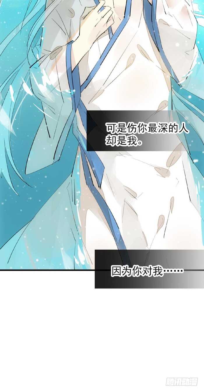 师父又在撩我（燎刃）韩漫全集-99 绑架与刺杀无删减无遮挡章节图片 