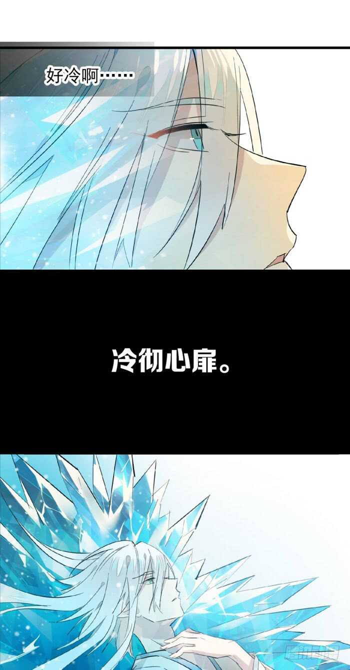 师父又在撩我（燎刃）韩漫全集-99 绑架与刺杀无删减无遮挡章节图片 