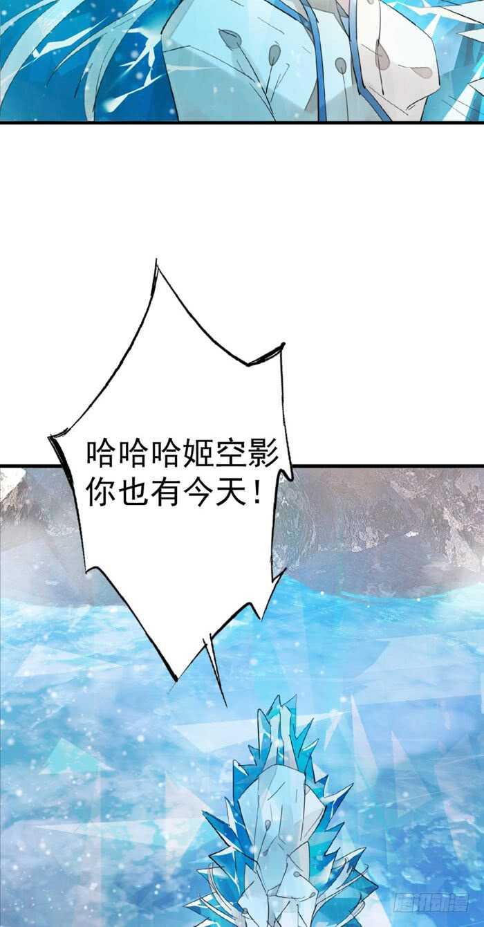 师父又在撩我（燎刃）韩漫全集-99 绑架与刺杀无删减无遮挡章节图片 