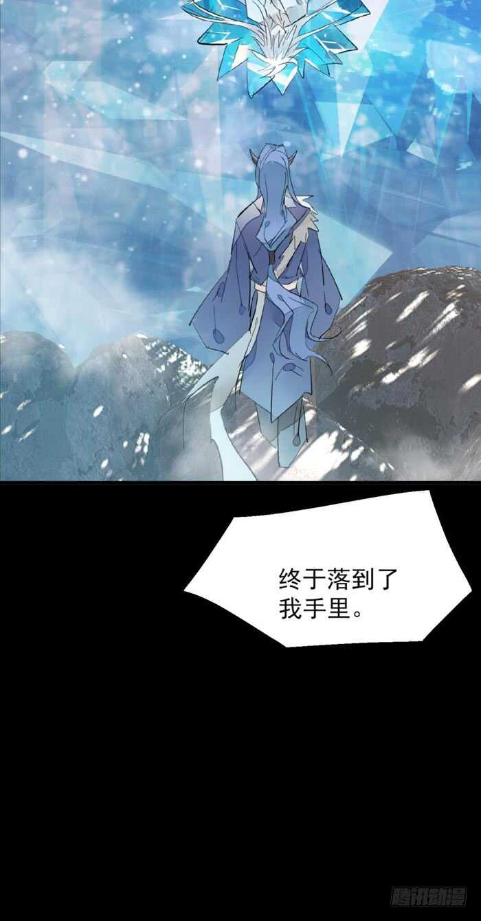 师父又在撩我（燎刃）韩漫全集-99 绑架与刺杀无删减无遮挡章节图片 