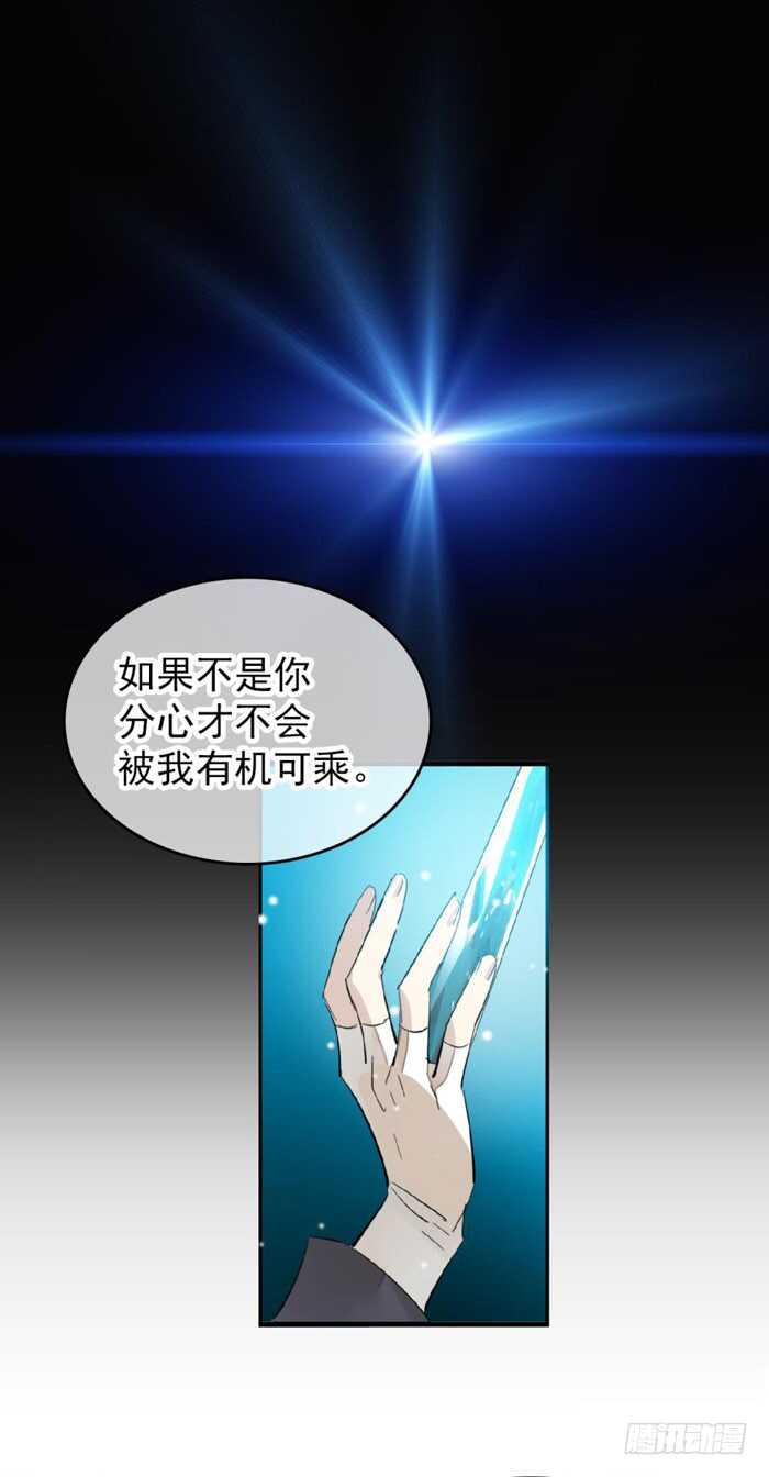 师父又在撩我（燎刃）韩漫全集-99 绑架与刺杀无删减无遮挡章节图片 