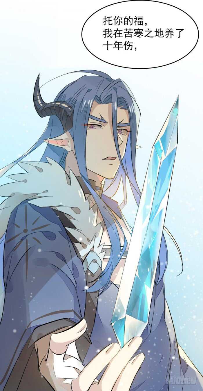 师父又在撩我（燎刃）韩漫全集-99 绑架与刺杀无删减无遮挡章节图片 