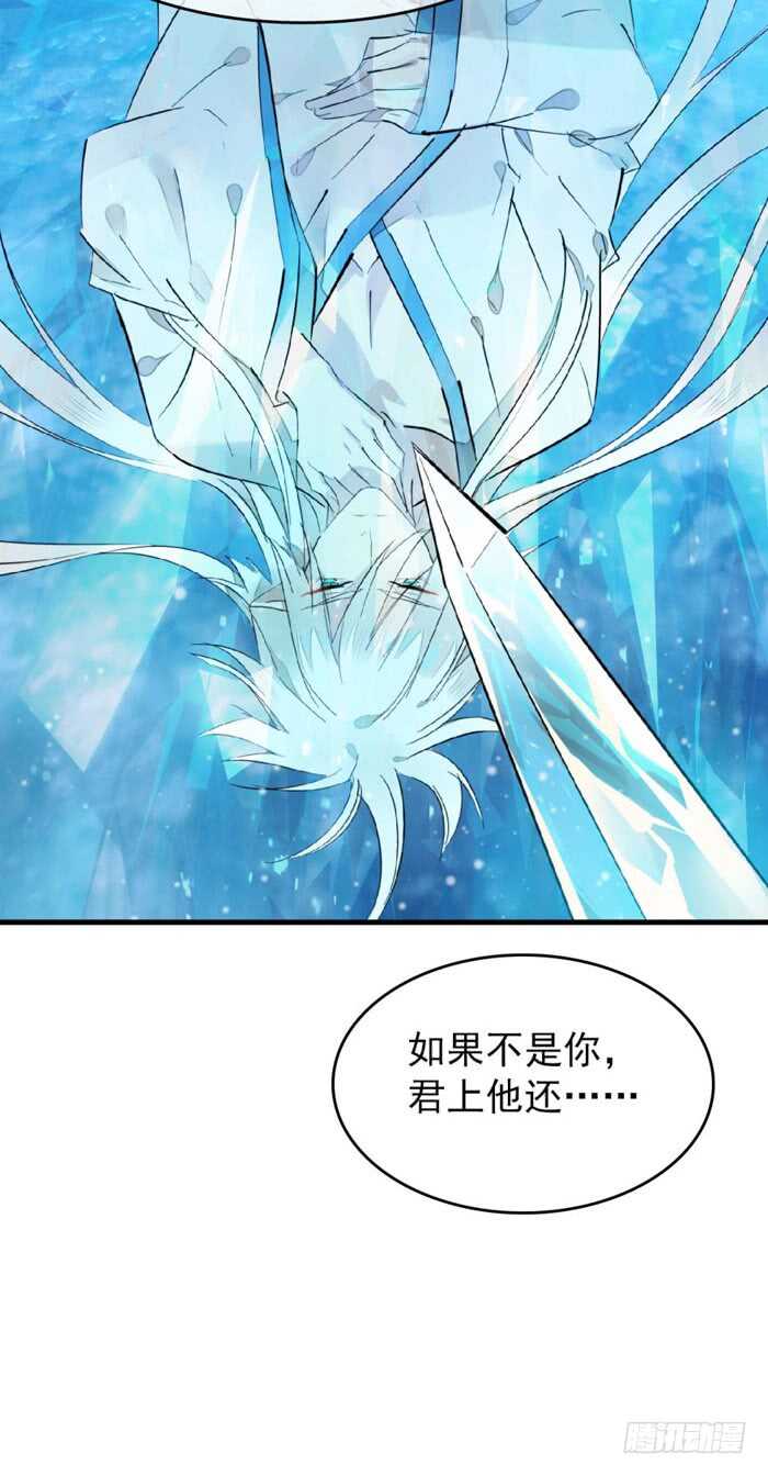 师父又在撩我（燎刃）韩漫全集-99 绑架与刺杀无删减无遮挡章节图片 