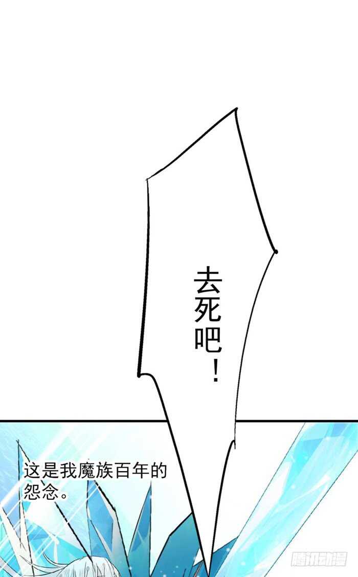 师父又在撩我（燎刃）韩漫全集-99 绑架与刺杀无删减无遮挡章节图片 
