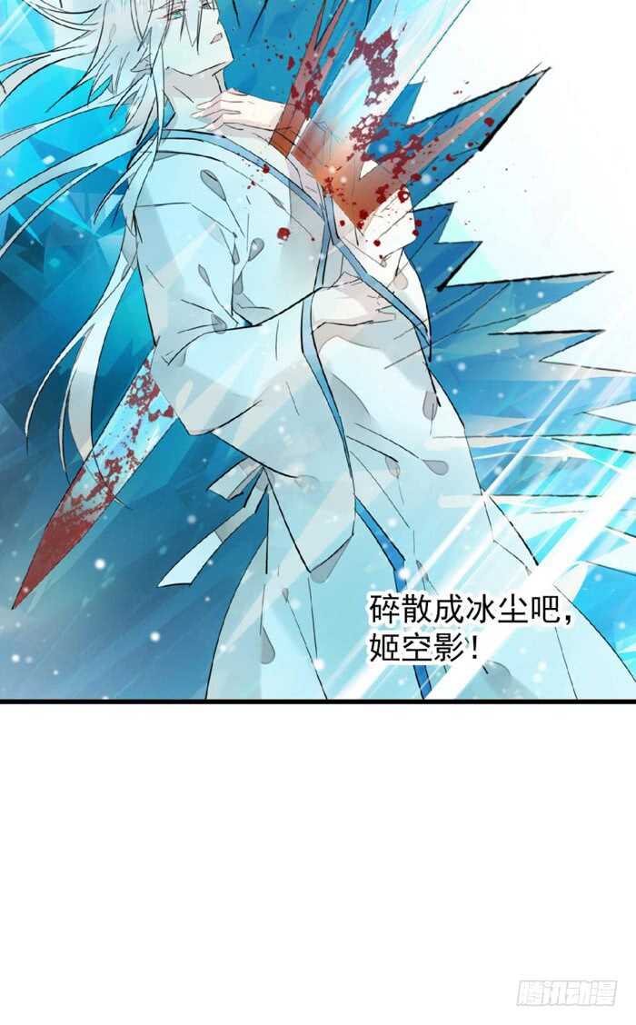 师父又在撩我（燎刃）韩漫全集-99 绑架与刺杀无删减无遮挡章节图片 