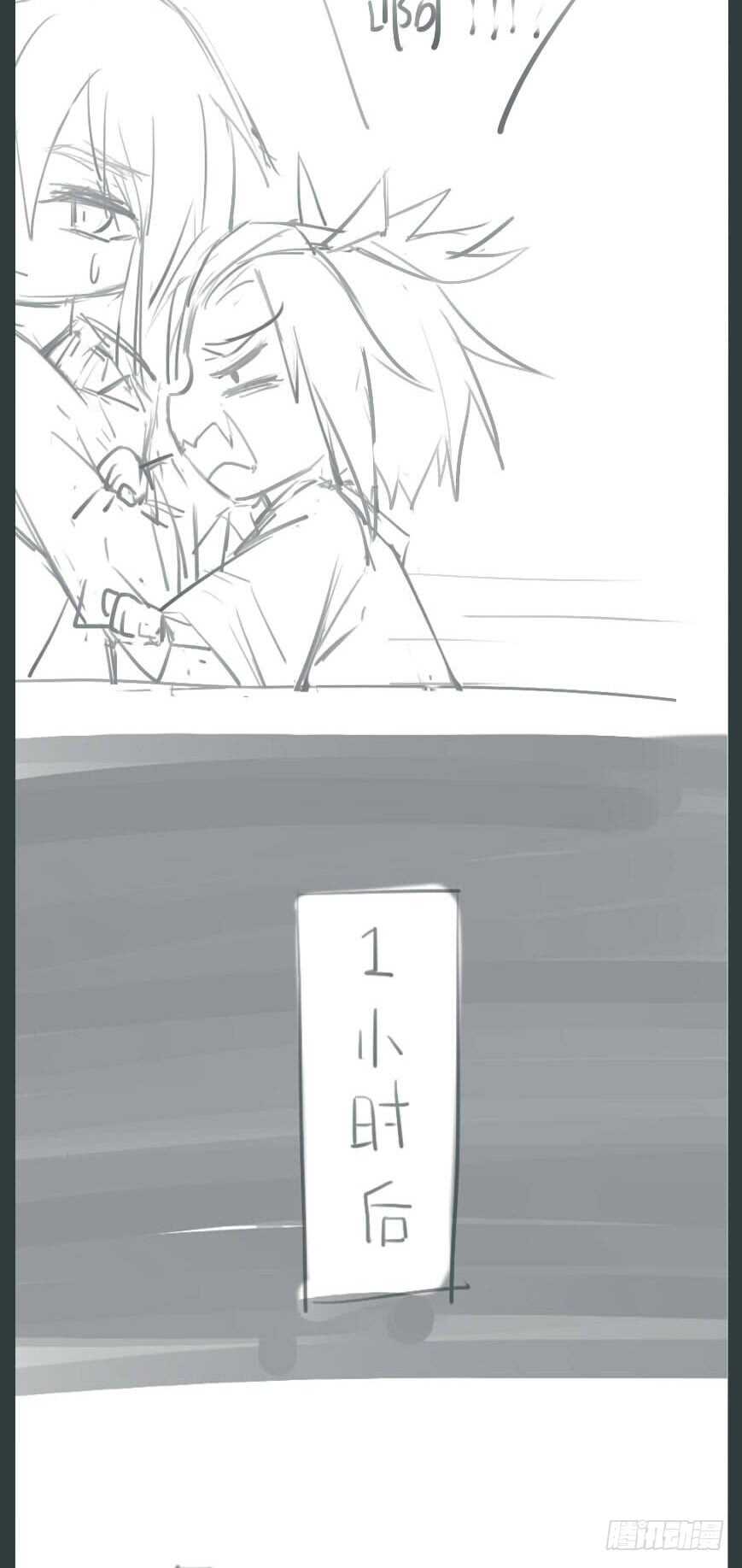 师父又在撩我（燎刃）韩漫全集-99 绑架与刺杀无删减无遮挡章节图片 