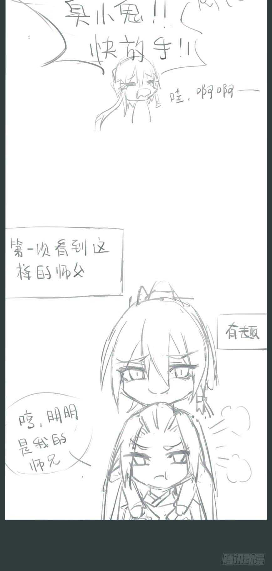 师父又在撩我（燎刃）韩漫全集-99 绑架与刺杀无删减无遮挡章节图片 