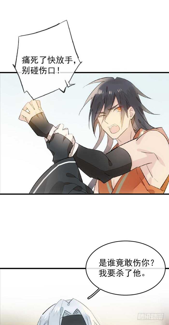师父又在撩我（燎刃）韩漫全集-99 绑架与刺杀无删减无遮挡章节图片 