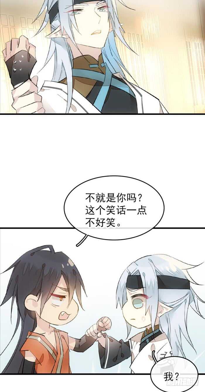 师父又在撩我（燎刃）韩漫全集-99 绑架与刺杀无删减无遮挡章节图片 