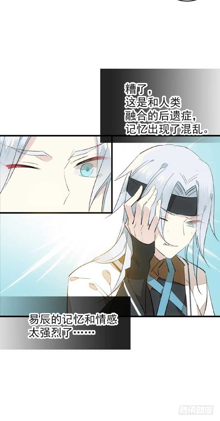 师父又在撩我（燎刃）韩漫全集-99 绑架与刺杀无删减无遮挡章节图片 
