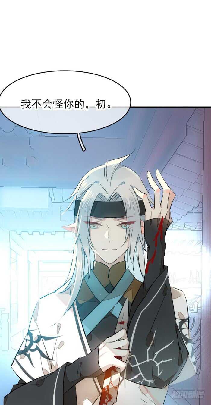 师父又在撩我（燎刃）韩漫全集-101 咬痕无删减无遮挡章节图片 