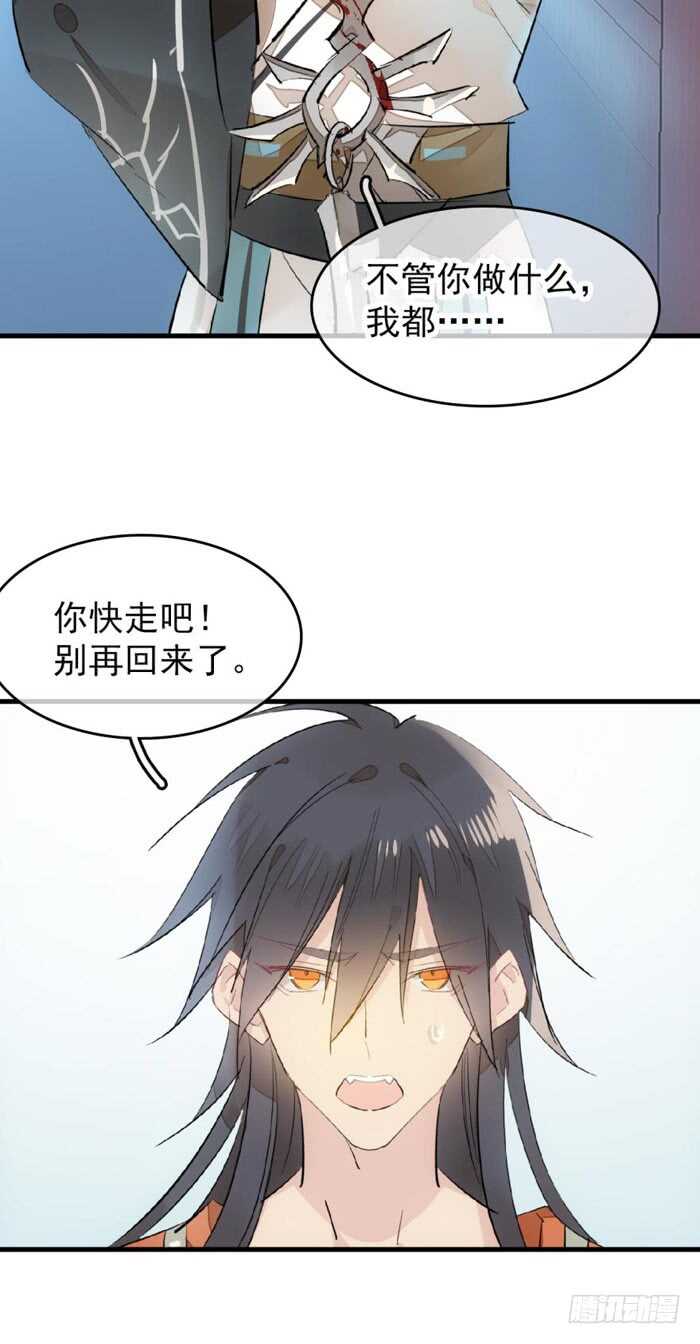 师父又在撩我（燎刃）韩漫全集-101 咬痕无删减无遮挡章节图片 