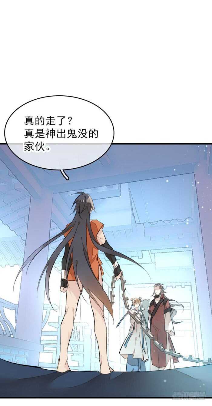 师父又在撩我（燎刃）韩漫全集-101 咬痕无删减无遮挡章节图片 