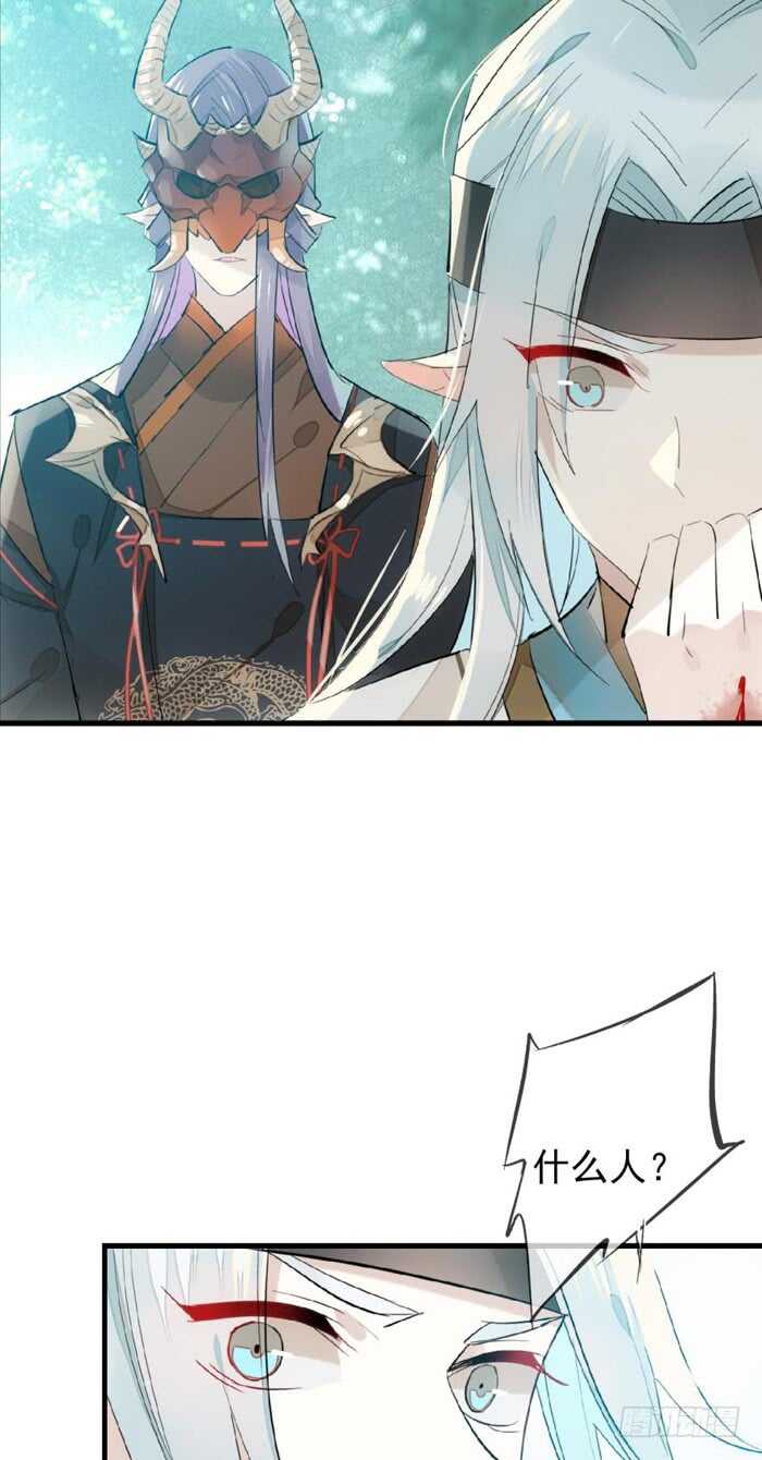 师父又在撩我（燎刃）韩漫全集-101 咬痕无删减无遮挡章节图片 