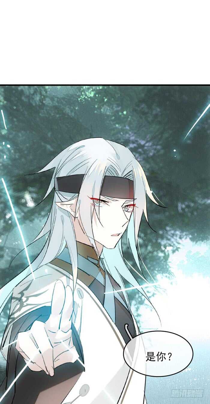 师父又在撩我（燎刃）韩漫全集-101 咬痕无删减无遮挡章节图片 
