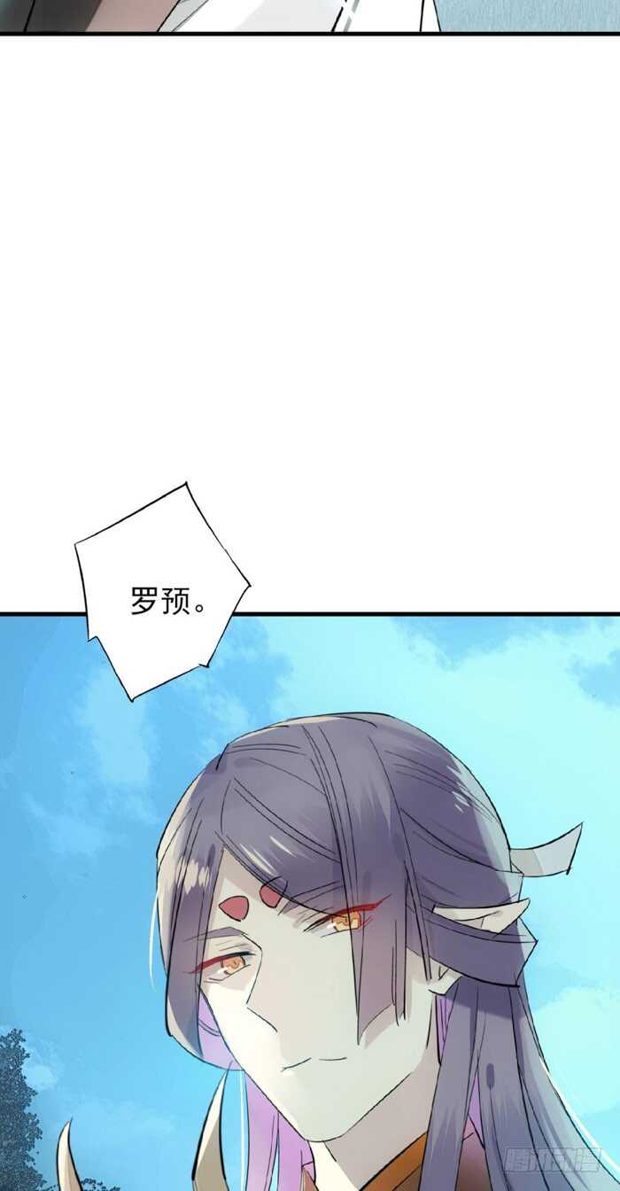 师父又在撩我（燎刃）韩漫全集-101 咬痕无删减无遮挡章节图片 