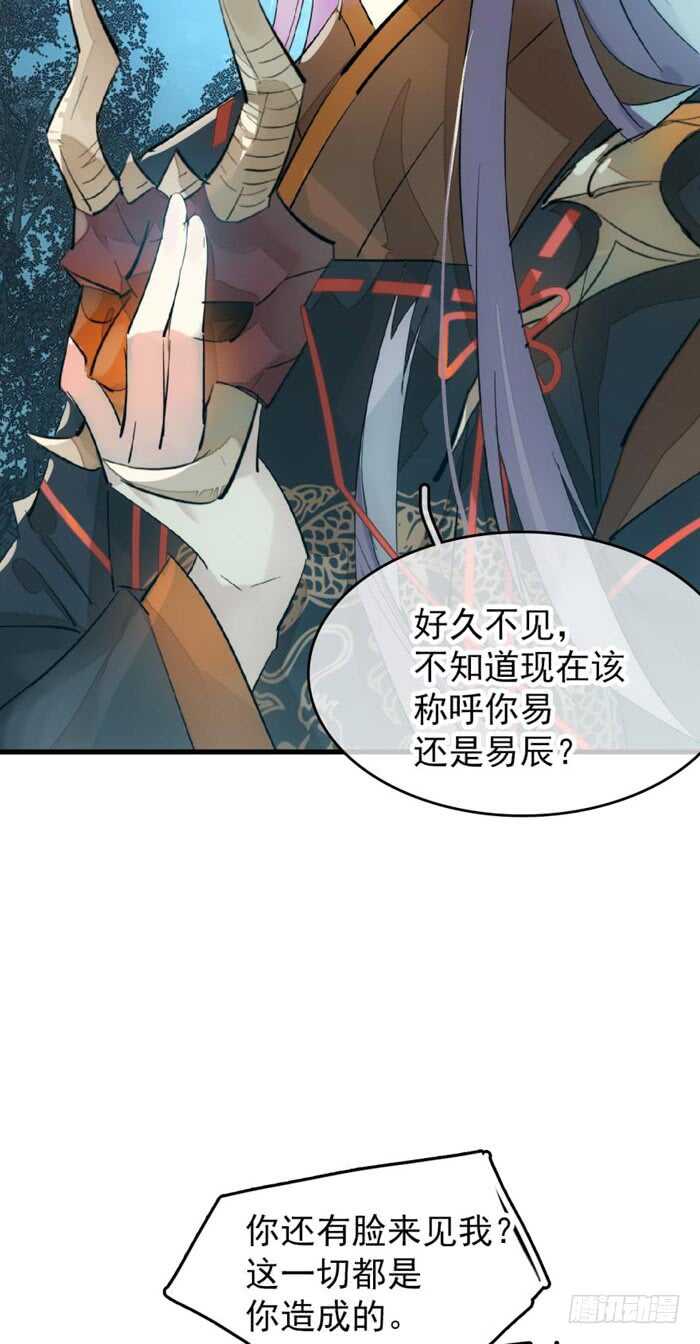 师父又在撩我（燎刃）韩漫全集-101 咬痕无删减无遮挡章节图片 