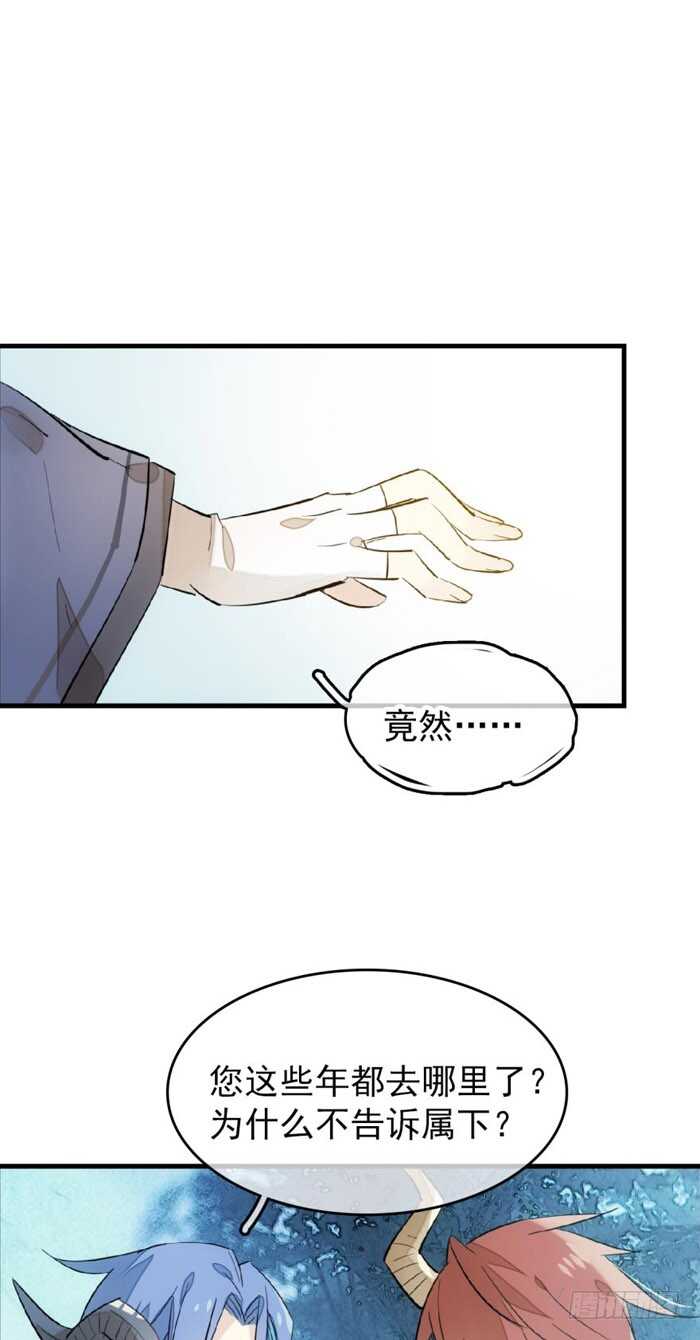 师父又在撩我（燎刃）韩漫全集-101 咬痕无删减无遮挡章节图片 