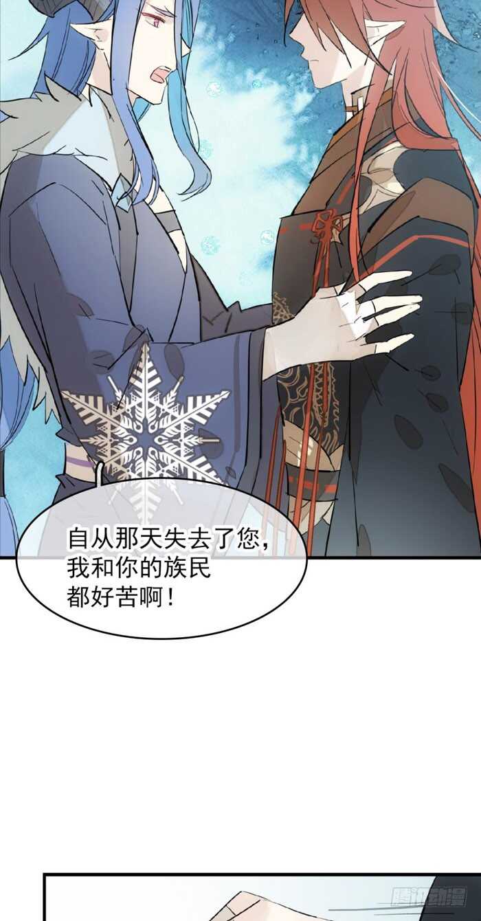 师父又在撩我（燎刃）韩漫全集-101 咬痕无删减无遮挡章节图片 