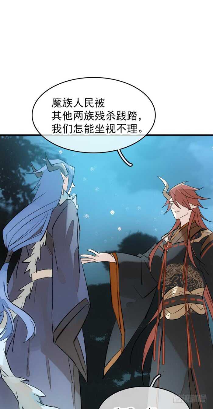 师父又在撩我（燎刃）韩漫全集-101 咬痕无删减无遮挡章节图片 