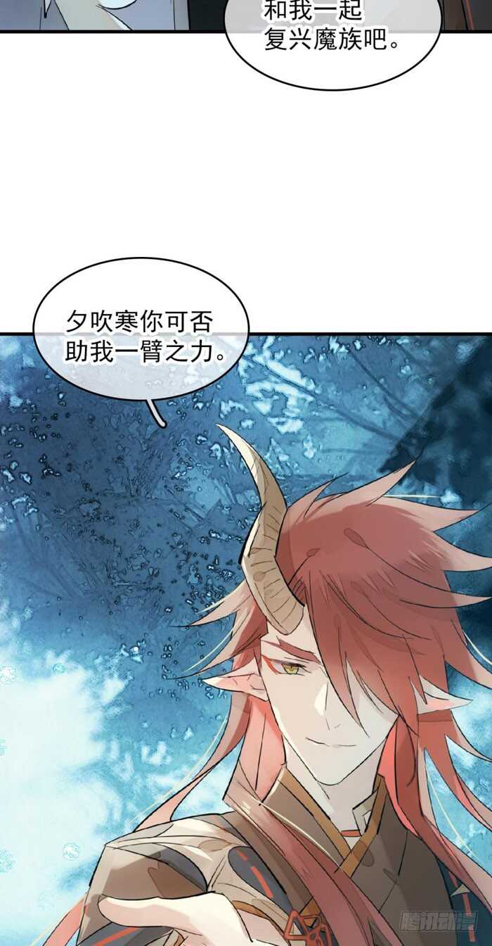 师父又在撩我（燎刃）韩漫全集-101 咬痕无删减无遮挡章节图片 