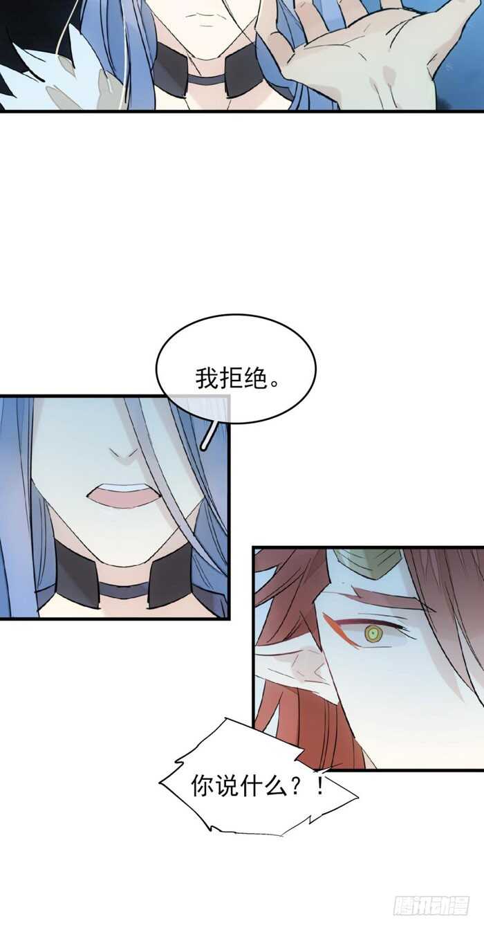 师父又在撩我（燎刃）韩漫全集-101 咬痕无删减无遮挡章节图片 