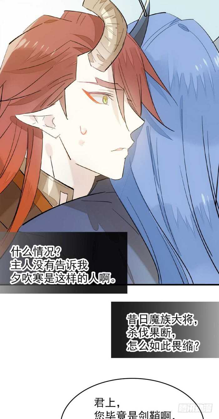 师父又在撩我（燎刃）韩漫全集-101 咬痕无删减无遮挡章节图片 
