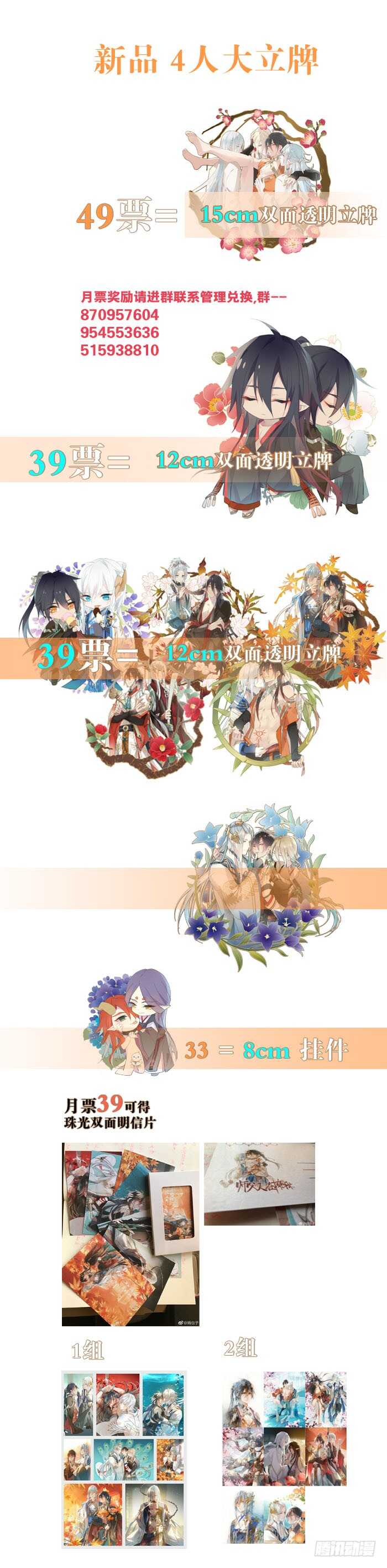 师父又在撩我（燎刃）韩漫全集-101 咬痕无删减无遮挡章节图片 
