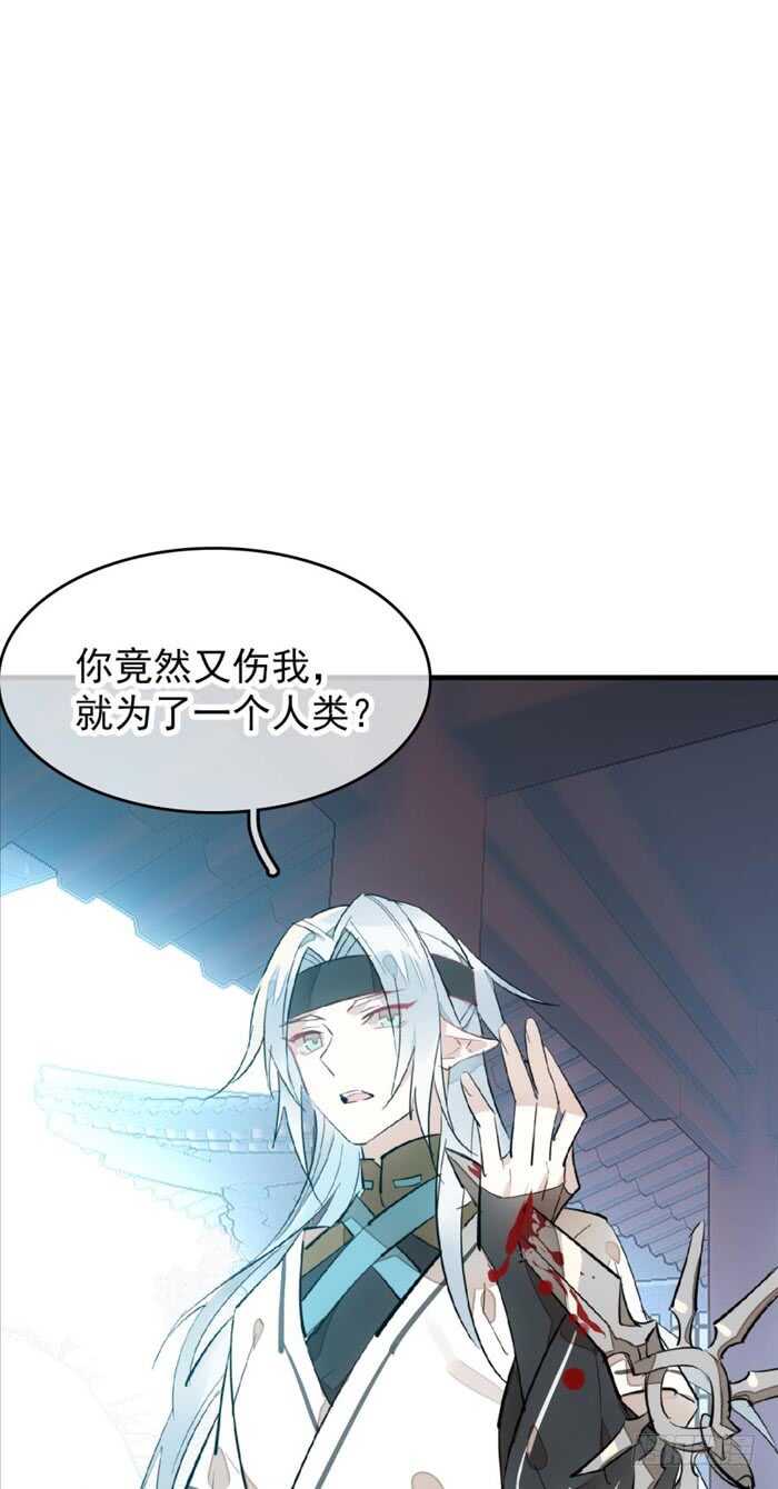 师父又在撩我（燎刃）韩漫全集-101 咬痕无删减无遮挡章节图片 