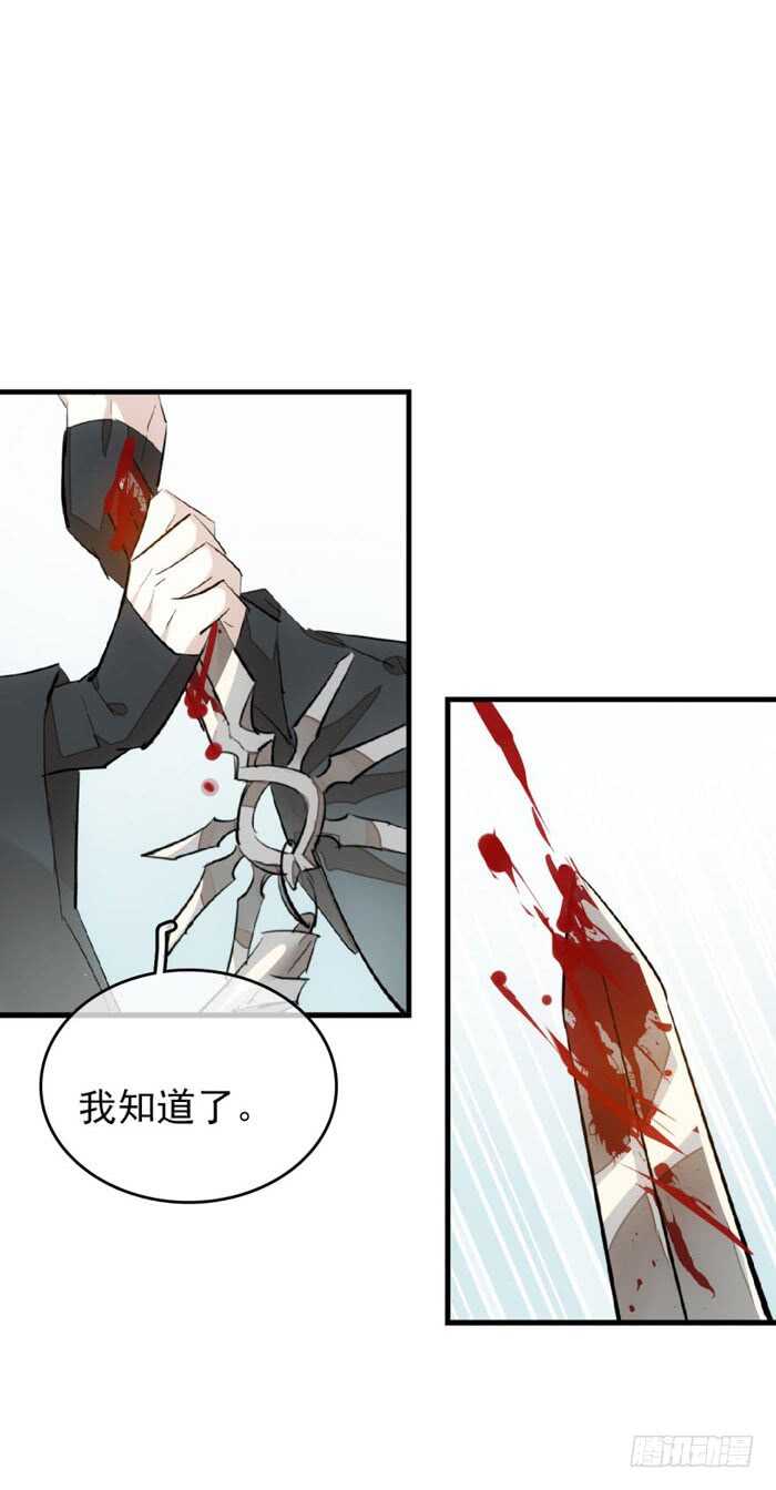 师父又在撩我（燎刃）韩漫全集-101 咬痕无删减无遮挡章节图片 