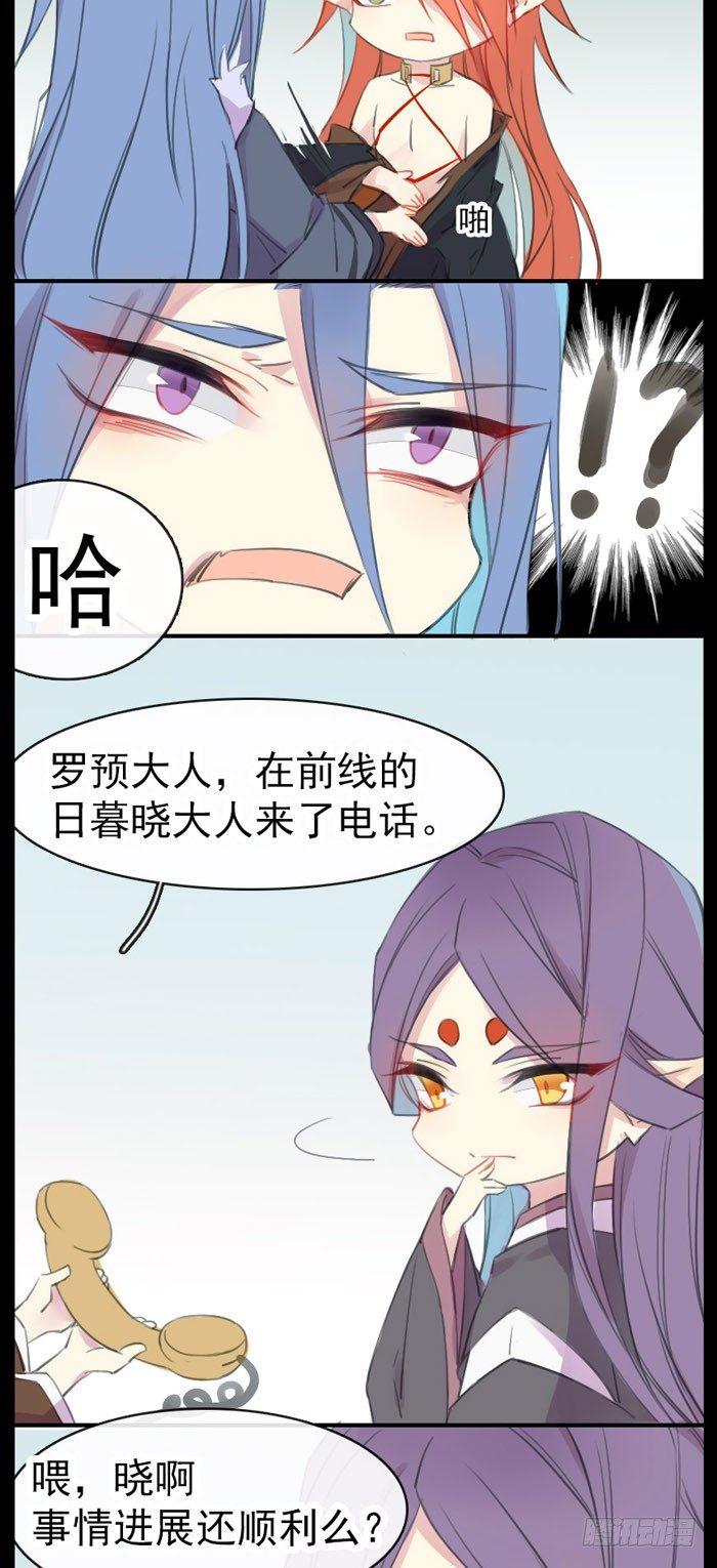 师父又在撩我（燎刃）韩漫全集-夕吹寒是绿色的无删减无遮挡章节图片 