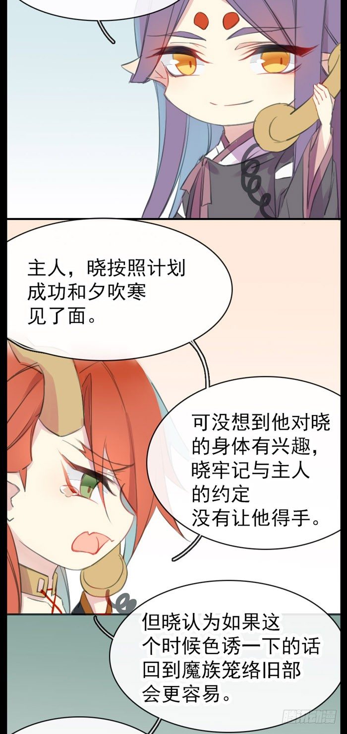 师父又在撩我（燎刃）韩漫全集-夕吹寒是绿色的无删减无遮挡章节图片 