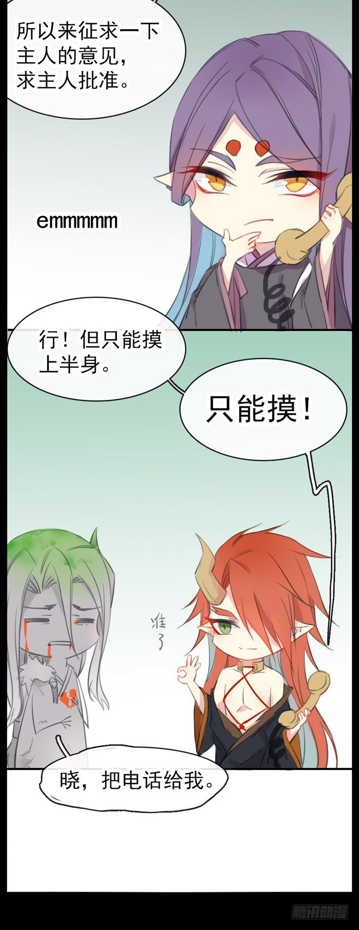 师父又在撩我（燎刃）韩漫全集-夕吹寒是绿色的无删减无遮挡章节图片 