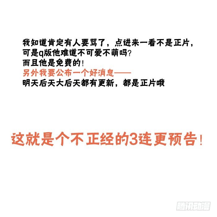 师父又在撩我（燎刃）韩漫全集-夕吹寒是绿色的无删减无遮挡章节图片 