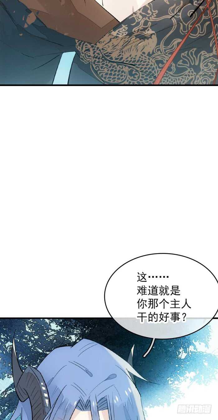 师父又在撩我（燎刃）韩漫全集-102 我的身体属于主人无删减无遮挡章节图片 